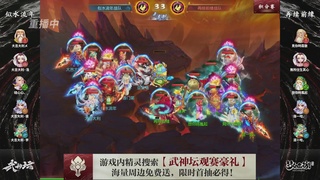 第118届梦手武神坛