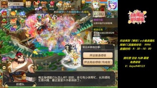 jie剑会 蜃境 九转 托管