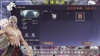 诛神沉浸式刷玉