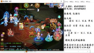 接九转蜃境剑会托管~