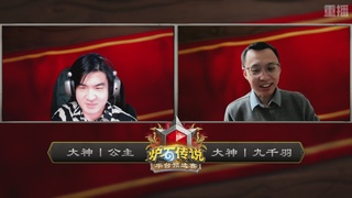【重播】炉石世冠赛大神平台预选赛 DAY3