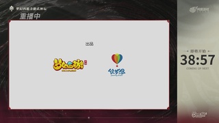 第118届梦手武神坛