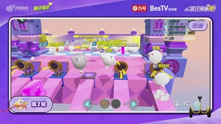 蛋仔冲冲冲锦标赛