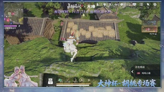 永劫无间大神杯