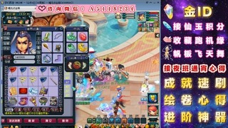 成就●心得●积分●进阶●神器●金ID