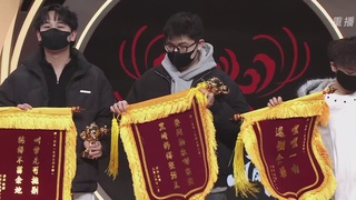 【重播】永劫手游聚宝之夜