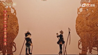 2026永劫无间新春会——武道新途全片回顾