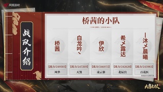 【重播】《大唐无双手游》2025天下英雄汇