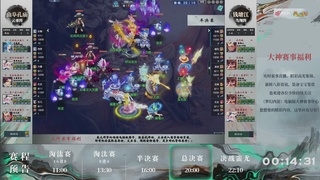 【重播】第236届武神坛-淘汰赛