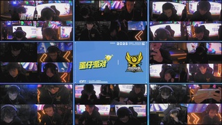 《蛋仔派对》高校联赛