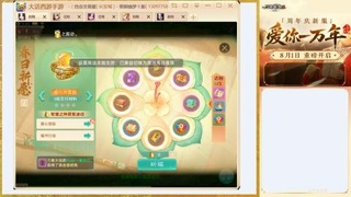 2026手游大话西游