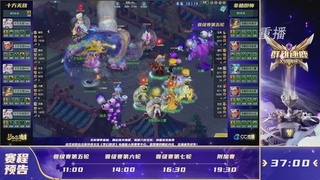 【重播】2026群雄逐鹿冠军杯-晋级赛