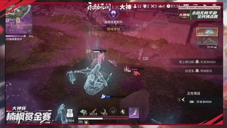 永劫无间大神杯