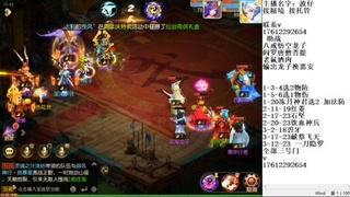 轻享服蜃境九转剑会天命之奕