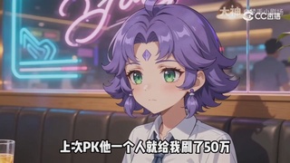 【梦幻漫剧】天命求生