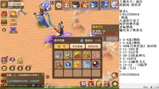 轻享服蜃境九转剑会天命之奕