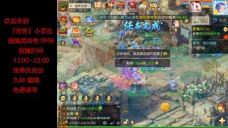 接：勇武剑会 蜃境 九转