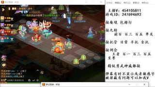 接九转蜃境剑会托管~