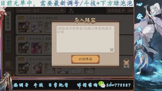 接调号|斗技|托管