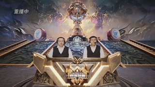 梦幻西游手游巅峰联赛S12预选赛