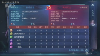 【重播】第九届跨服帮会联赛Day4总决赛