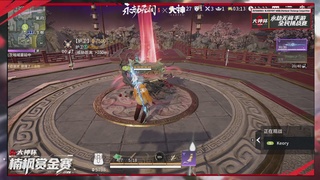 永劫无间大神杯