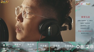 【重播】第236届武神坛-淘汰赛