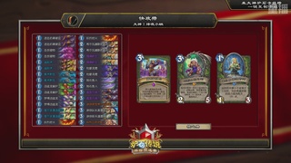 【重播】炉石世冠赛大神平台预选赛 DAY4