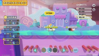 《蛋仔派对》高校联赛