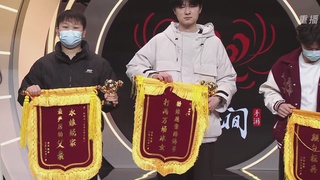 【重播】永劫手游聚宝之夜