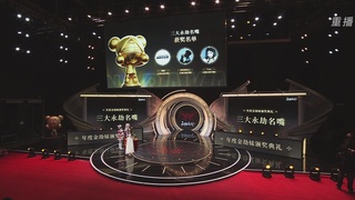 【重播】永劫手游聚宝之夜