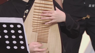 【重播】永劫手游聚宝之夜