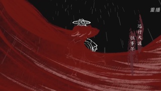 【重播】永劫手游聚宝之夜