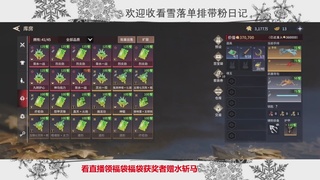 新赛季雪落带你三天罗刹