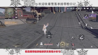 新赛季雪落带你三天罗刹