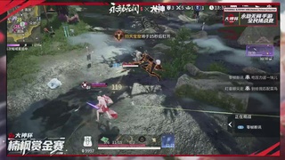 永劫无间大神杯