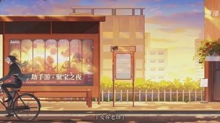 【重播】永劫手游聚宝之夜