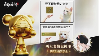 【重播】永劫手游聚宝之夜