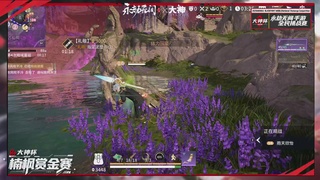 永劫无间大神杯