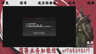 全网最低价，接开荒，夜控，找号，寄售