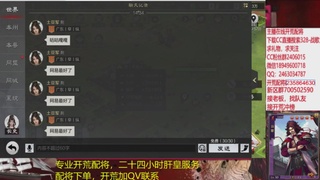 接各赛季开荒冲榜1配将修车