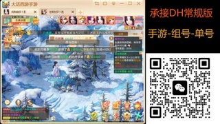 2026手游大话西游