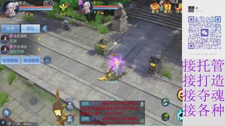 接打架夺魂托管