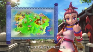 梦幻西游动画片第二季第5集