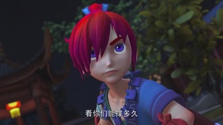 梦幻西游动画片第二季第4集