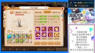 接九转 蜃境 勇武剑会