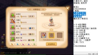 轻享服蜃境九转剑会天命之奕