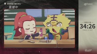 第118届梦手武神坛