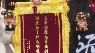 【重播】永劫手游聚宝之夜