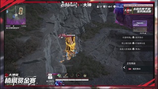 大神杯五倍体怒赛